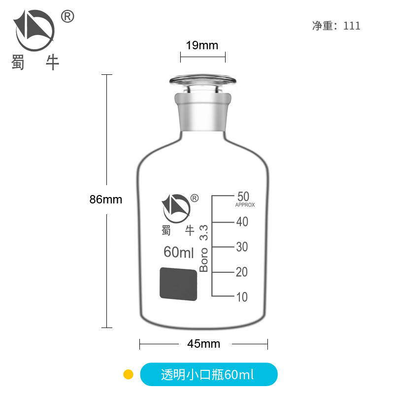 蜀牛高硼硅棕色透明小口試劑瓶細(xì)口瓶250/500/1000/2500/5000ml 蜀牛牌高硼硅細(xì)口白60ml