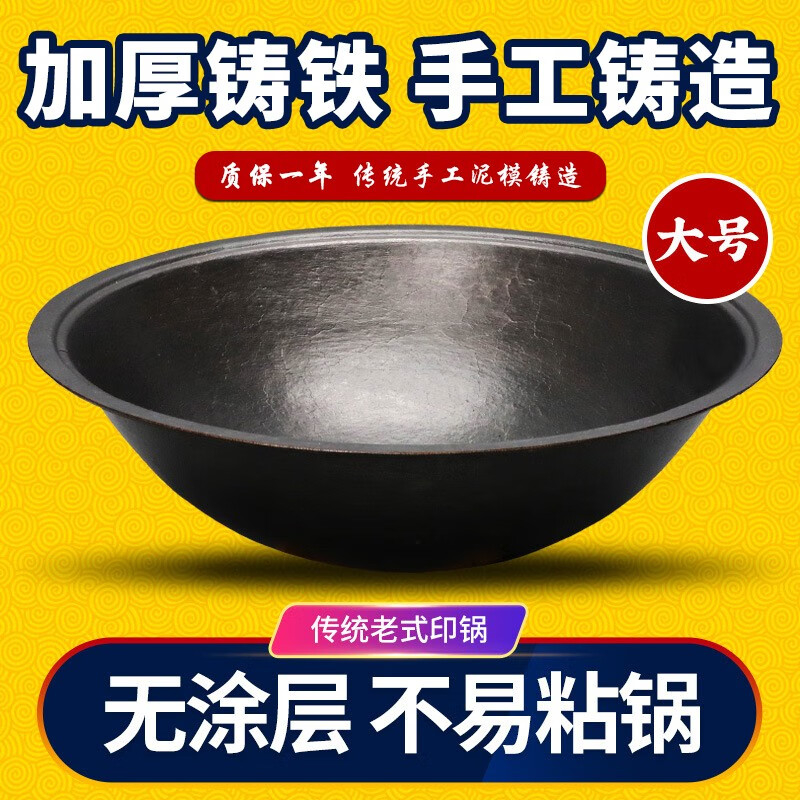 时光旧巷传统农村大铁锅 商用特大号老式铸铁锅家用无涂层柴火加厚生