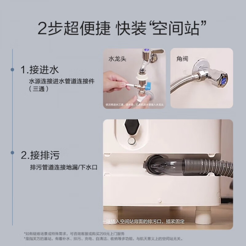 添可(TINECO)4.0洗地机智能空间站station自动上下水洗拖地一体机家用扫地 station空间站