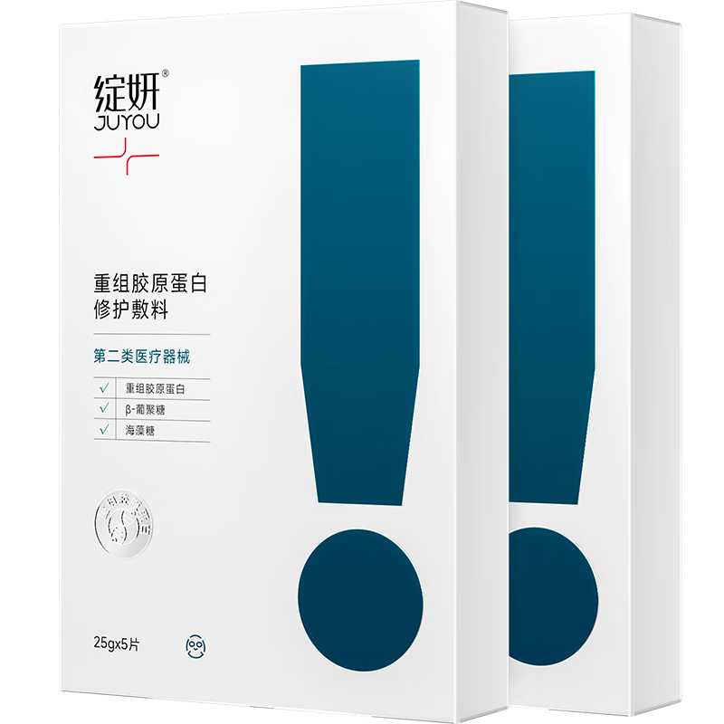 绽妍重组胶原蛋白敷料 医用皮肤修复面部膜 术后舒缓 保湿补水冷敷贴 【2盒1周期】胶原敷料2盒10片