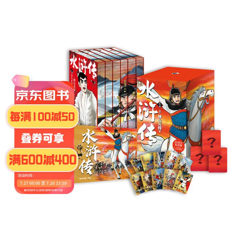 京东图书文具 2023-07-28 - 第19张  | 最新购物优惠券
