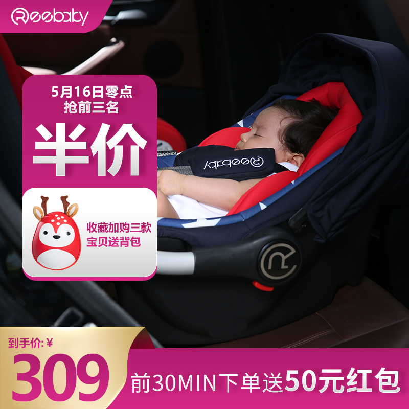 REEBABY 瑞贝乐新生婴儿提篮式汽车儿童安全座椅0-15个月便携式手提篮3C认证 R006美国队长