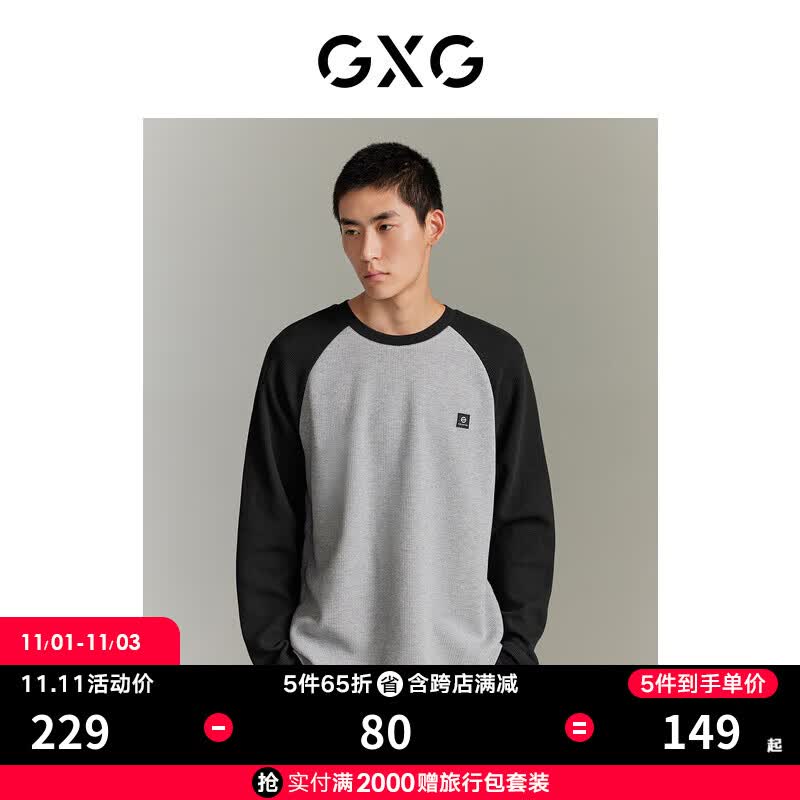 GXG男装 华夫格撞色插肩袖休闲舒适时尚长袖T恤 2023年秋季 麻灰色 175/L属于什么档次？