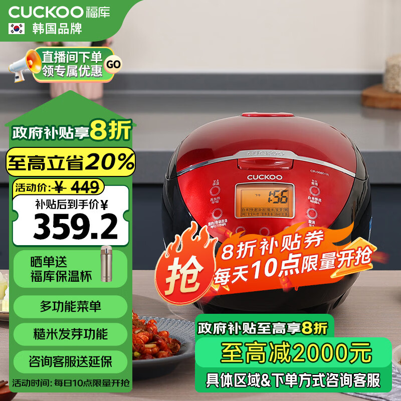 ⣨CUCKOO緹Ҷ๦ܼõ緹ԤԼζڲճڵ󷹵緹緹3L1-4CR-0660FRʵ427.2Ԫ