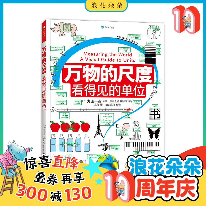 京东图书文具 2023-08-10 - 第10张  | 最新购物优惠券