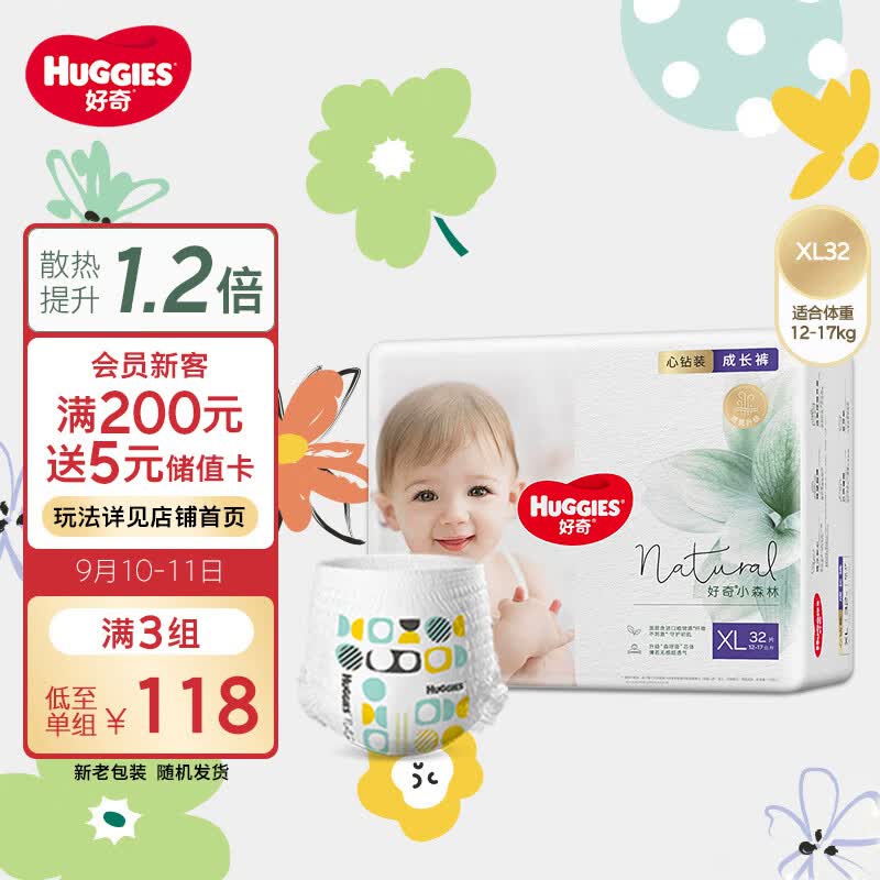好奇（Huggies）心钻装小森林成长裤XL32片(12-17kg)加大号婴儿尿不湿超薄拉拉裤使用感如何?