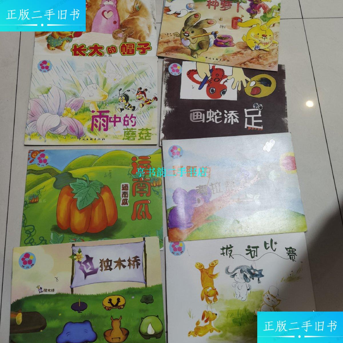 【二手9成新】花儿典50本中国文联出版社 /不 不