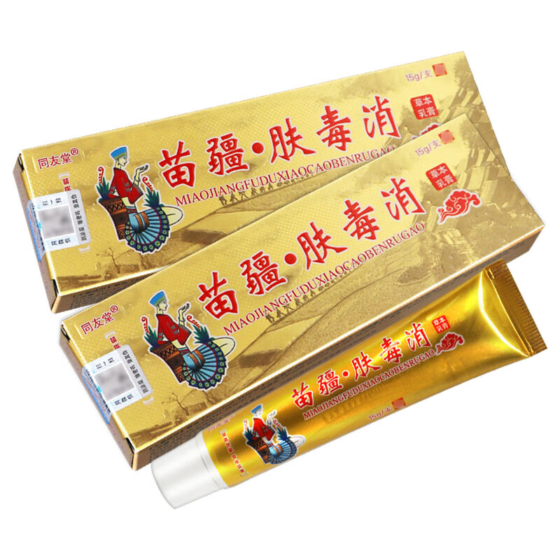 【京药房直发】【买2贈3】苗疆肤毒草本乳膏15g苗疆肤毒软膏 特惠1