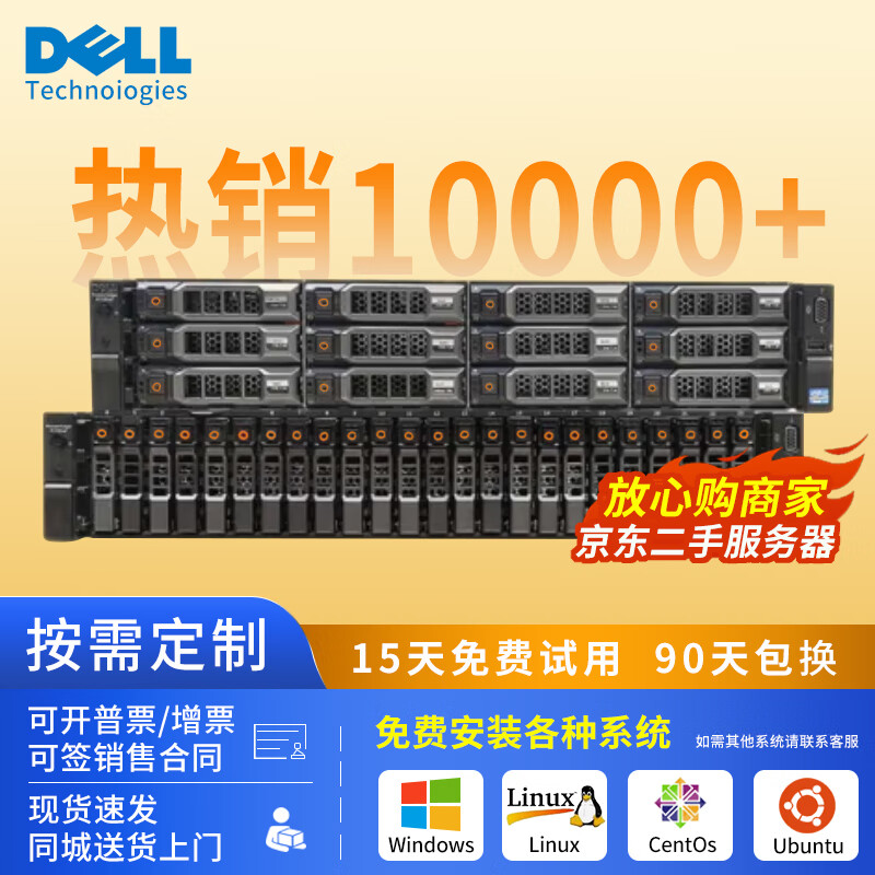 DELL戴尔R720 R730 R740二手机架式服务器主机2U44核心数据库存储虚拟多开GPU计算 95新-R730XD套餐六（3.5寸12盘位）
