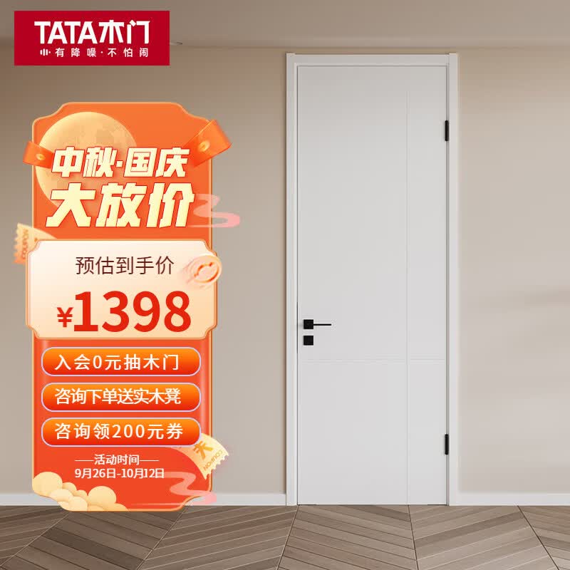 TATA木门 现代简约卧室门全屋定制室内门免漆门DM002 DM002-瓷白色怎么样,好用不?