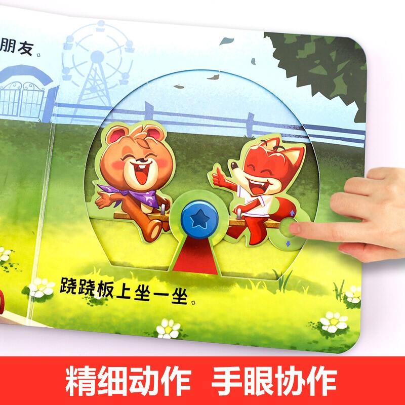 【包邮】幼儿启蒙图书早教睡前图画故事书宝宝绘本 机关推拉书 我的第一套亲子启蒙书 全套6册