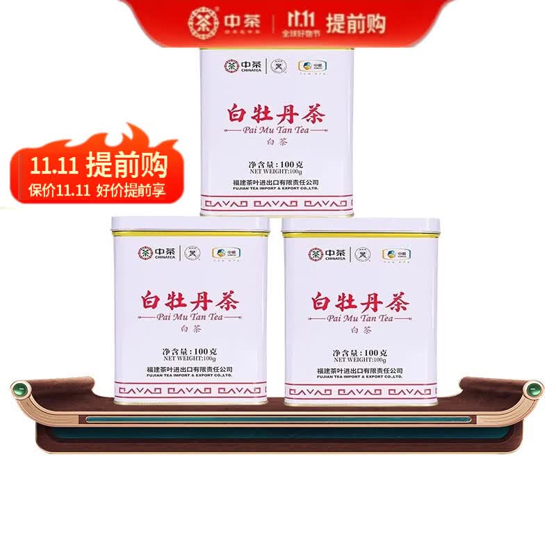 中茶 蝴蝶福建白茶5101一级白牡丹散茶 老树白茶 罐装礼盒茶叶 2023年 三罐100g*3使用感如何?