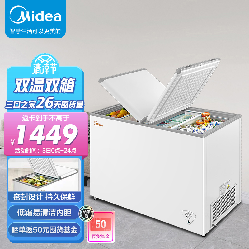内幕感受美的BCD-271VMQ商用冰柜感受如何？用了二星期感受告知