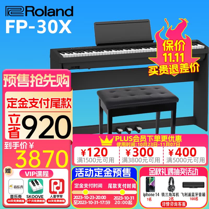 罗兰（Roland） 罗兰电钢琴FP30X 88键重锤便携式成人儿童初学者入门数码钢琴 FP30X黑色+木架+三踏板+礼包怎么样,好用不?