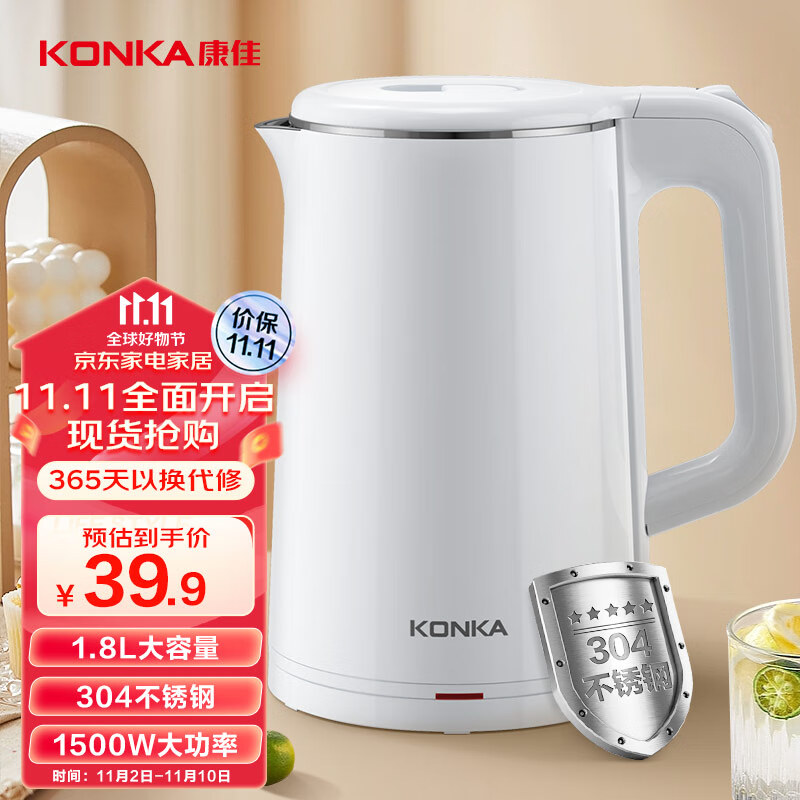 康佳（KONKA）电热水壶 304不锈钢双层防烫 1.8L大容量 烧水壶暖水壶开水壶电水瓶 KDSH-1826-W怎么看?