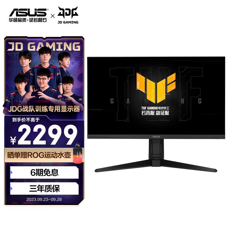 华硕TUF VG27AQML1A 27英寸游戏2K显示器FastIPS超频260Hz G-sync兼容1ms响应(GTG)HDR400旋转升降音响战杀27使用感如何?
