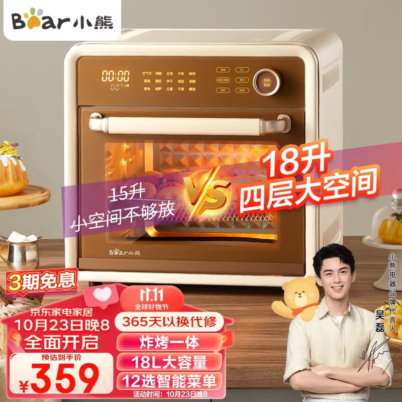 小熊（Bear）电烤箱家用空气炸烤箱空气炸锅烤箱一体机多功能蒸汽烤炸一体高效脱脂循环热风免翻面18L F18G5使用感如何?