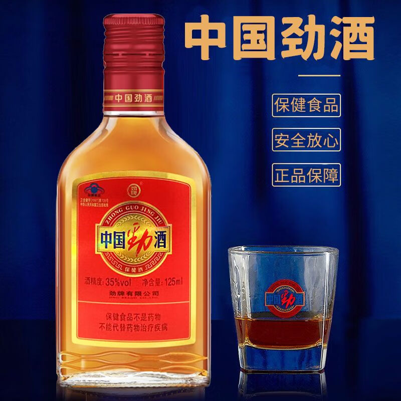 劲牌 劲酒125ml旗舰680ml35度中国劲酒125ml258ml528ml酒蓝 125ml*1瓶