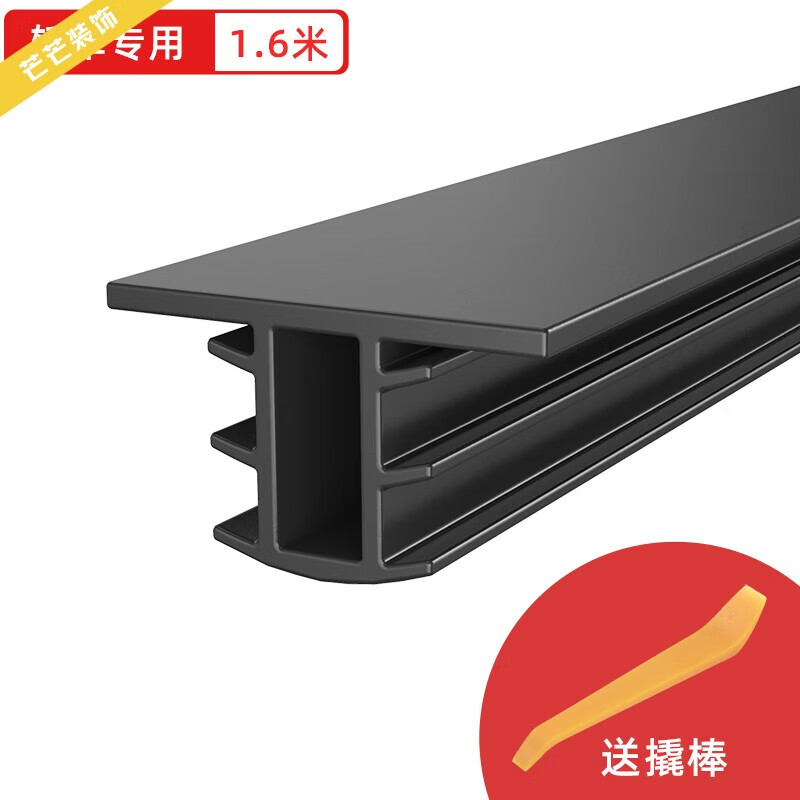 小老头汽车挡风玻璃密封条双层隔音加厚仪表台防噪音通用降噪胶条改装