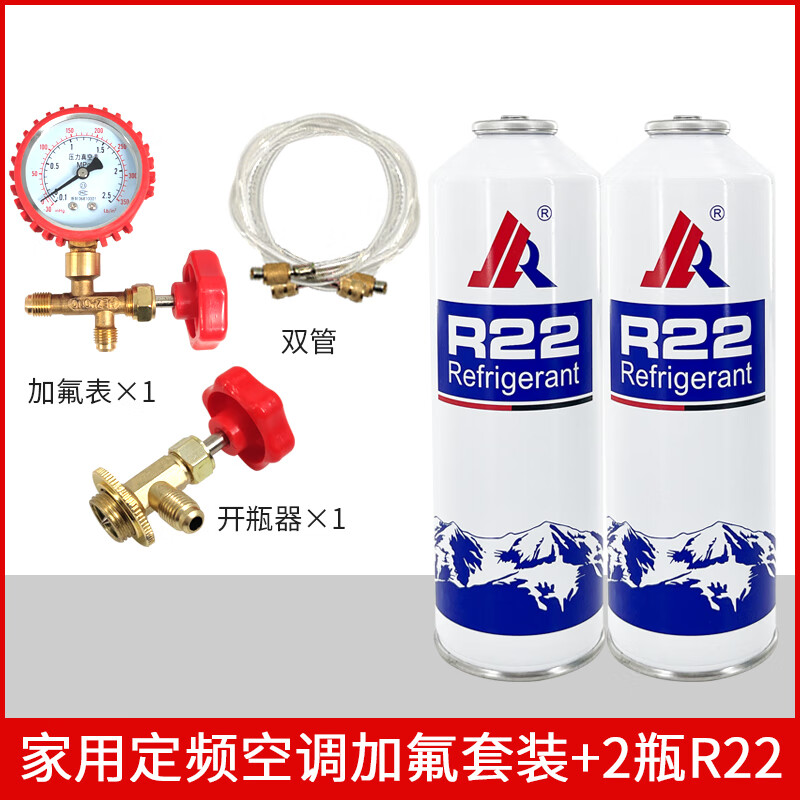 r22制冷劑氟利昂制冷液空調專用加氟工具套裝10公斤雪種冷媒r410a 米白色 可眡透明琯工具套裝+2瓶