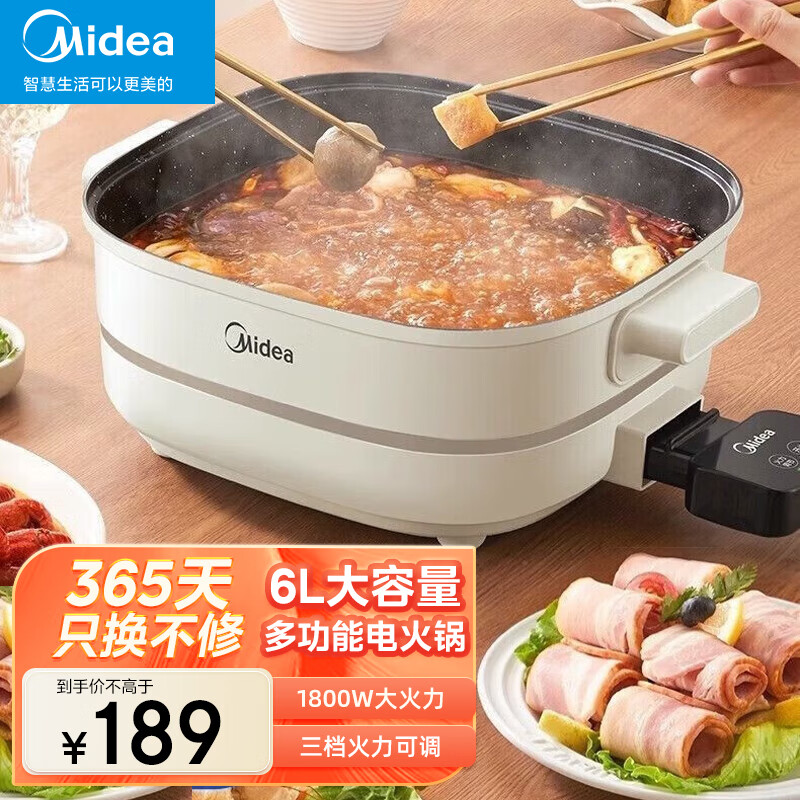 美的（Midea)电火锅 电炒锅 电煮锅 火锅锅 电锅一体锅 家用多功能料理烤肉电热锅 6L多用途锅 速沸一体锅HGC303001W属于什么档次？