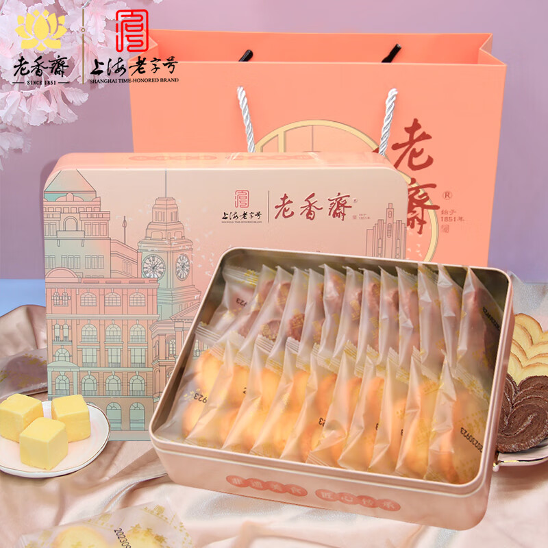 老香斋上海老字号特产蝴蝶酥铁盒装260g 传统糕点团购伴手礼饼干零食