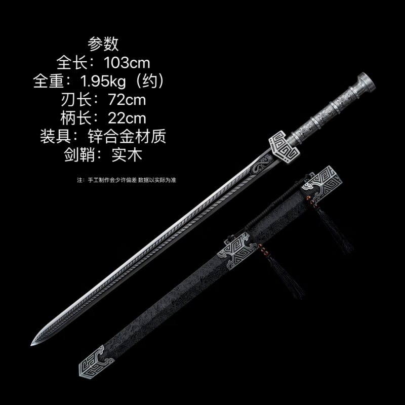 威敦龙泉宝剑秦皇剑一体手工锻打高锰i钢剑收藏礼未开刃 黑色 60