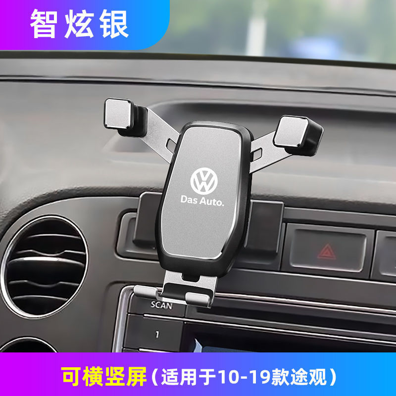 梵巡(fanxun)10-19款大众途观汽车载手机支架22-23途观l改装专用卡扣