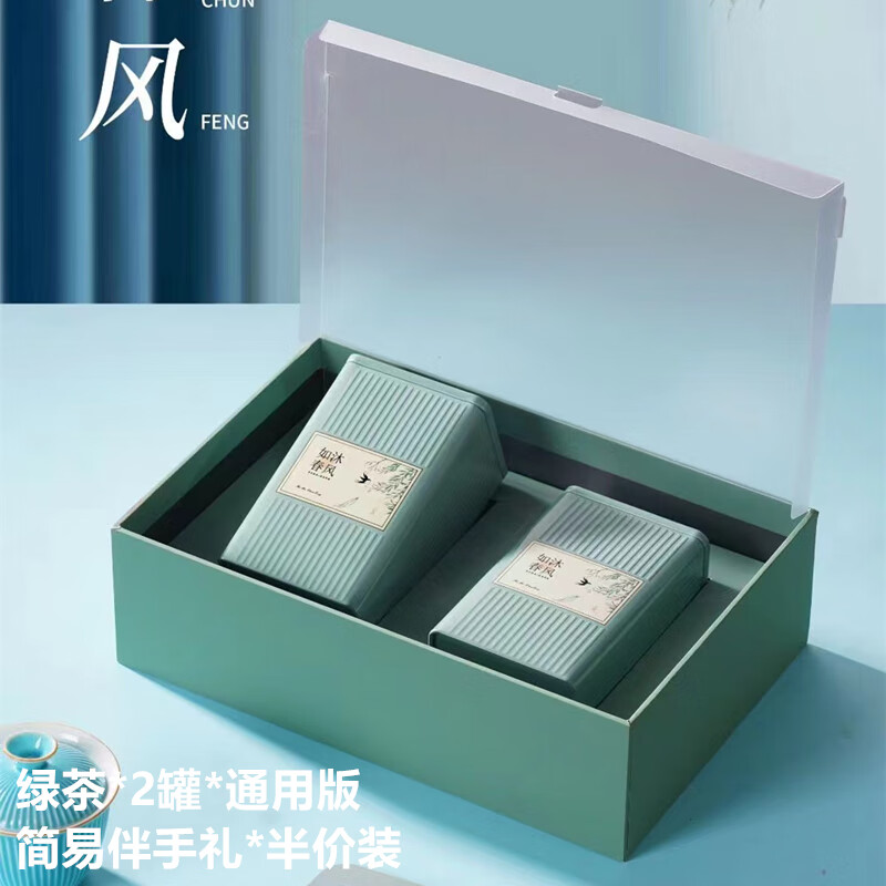 茶叶包装盒空礼盒龙井茶碧螺春半斤一斤装礼盒装空 如沐春风2罐*绿色