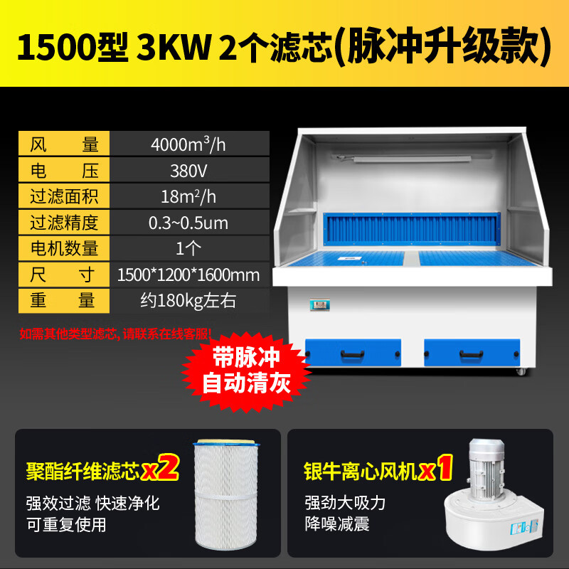 利宏棣打磨除塵工作臺移動式脈沖拋光吸塵臺粉塵收集柜無塵設(shè)備 1500*1200*1600（3KW）脈沖清灰