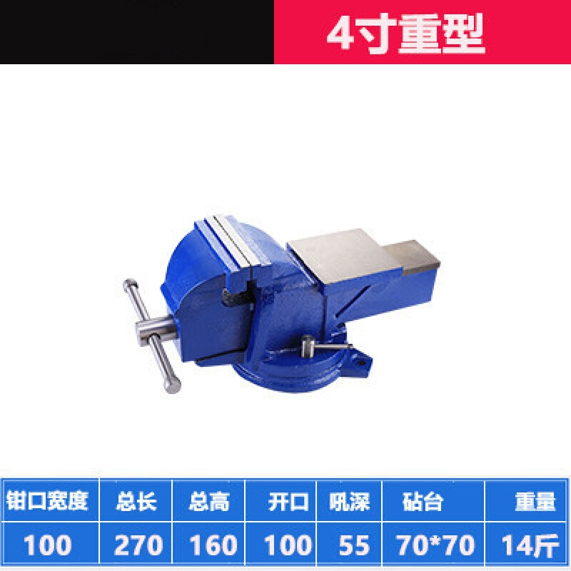 台钳工作台 重型台虎钳6寸8桌钳夹具家用小型夹钳工业级台钳子.