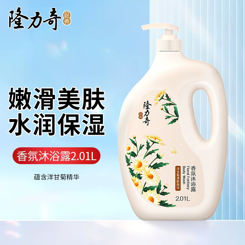 隆力奇（LONGRICH）沐浴露浴之宝玫瑰茉莉花香持久留香滋润保湿薰衣草香男女通用 洋甘菊香2.01L