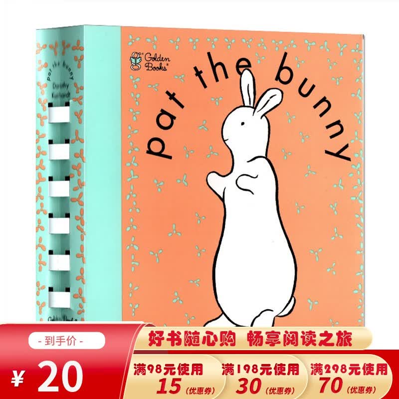 英文原版绘本 Pat the Bunny 拍拍小兔子 经典儿童受欢迎读物 触摸书 0-3岁