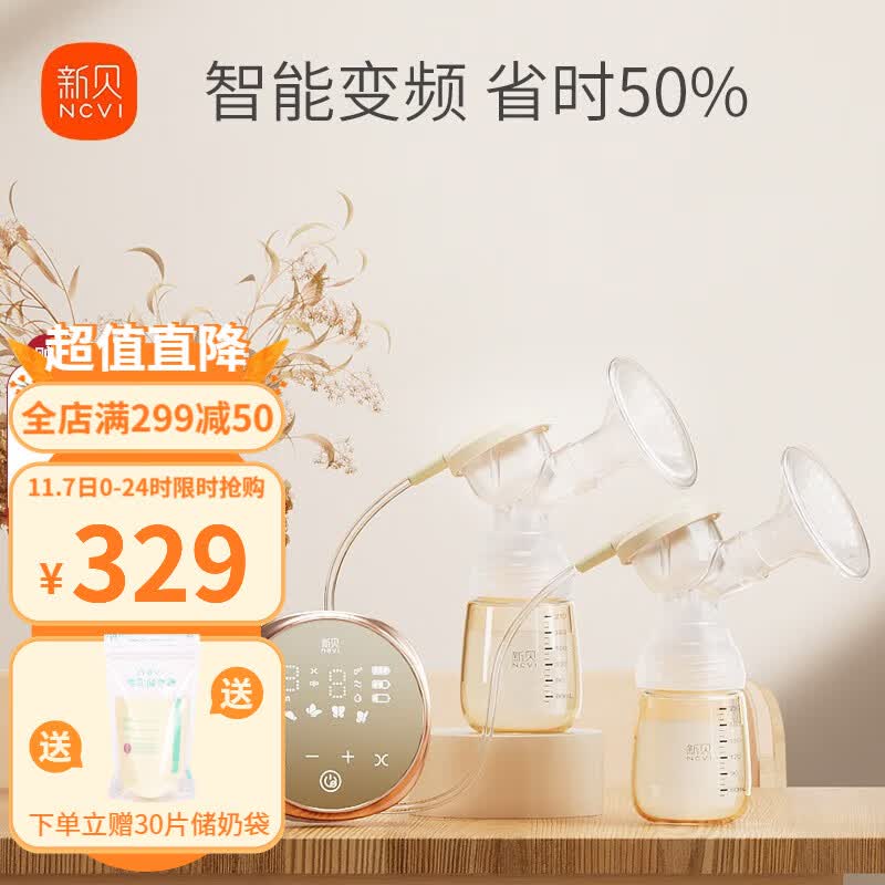 新贝 双边电动吸奶器 锂电池可充电式吸乳器 无痛吸力大拔奶器挤奶器 8792旗舰款-(PPSU奶瓶)属于什么档次?