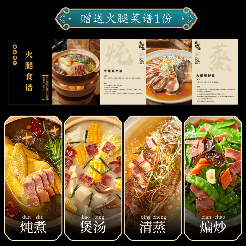 滕香阁老字号正宗金华火腿整腿红檀木礼盒中秋礼品商务送礼6斤 源头直发