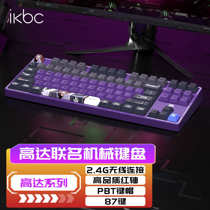 ikbc 高达键盘机械键盘无线机械键盘游戏办公电脑有线电竞笔