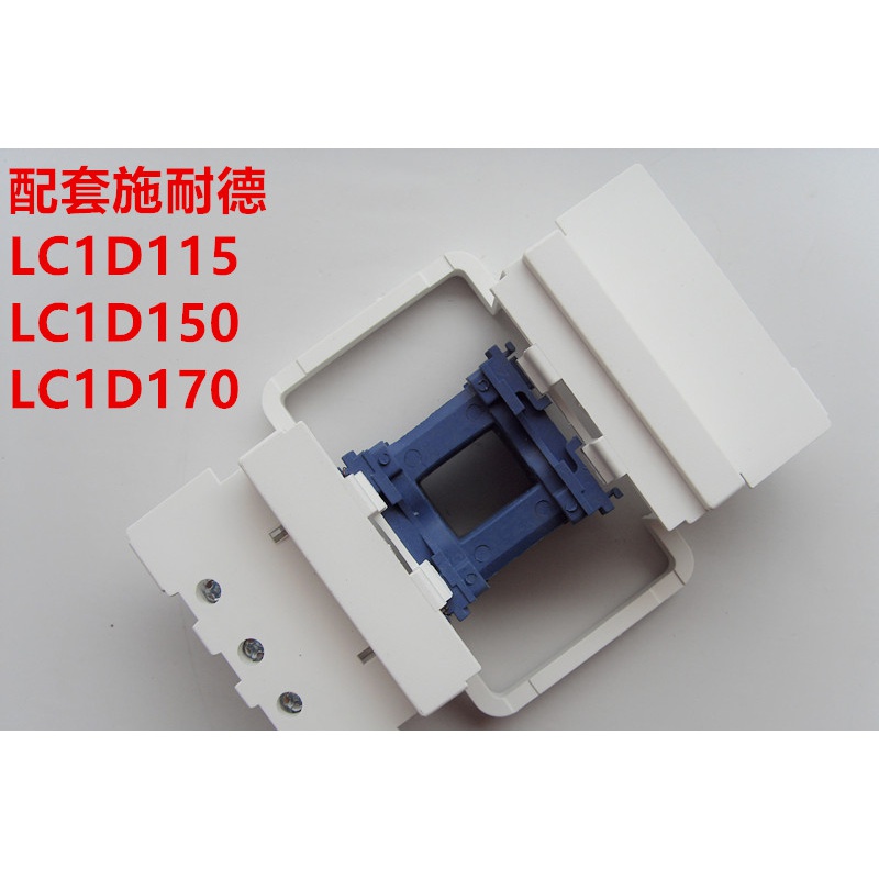 lc1-d115-d150 d170交流接触器lx1d8-m7c-220v线圈380v-q7c ac 220v