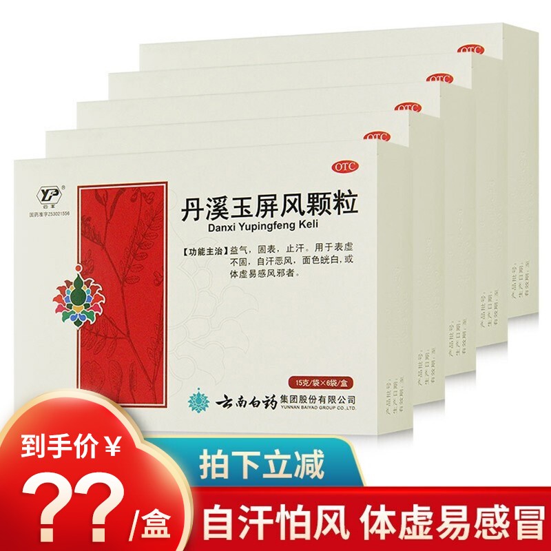 云南白药补益类用药价格走势及评测