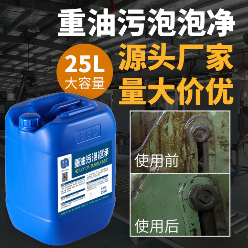 油污清洁剂价格变动曲线|油污清洁剂价格历史