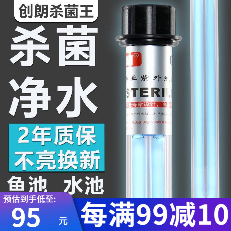 真相选择爆料创朗鱼缸uv杀菌灯紫外线怎么样好不好，新手小白求助