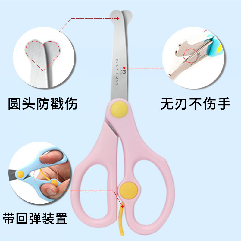 珂妮芙兰Kenny Brown 韩国儿童安全剪刀儿童剪纸无刃无尖圆头不伤手幼儿宝宝3-6岁手工小剪刀 2-4岁 （带回弹粉色）
