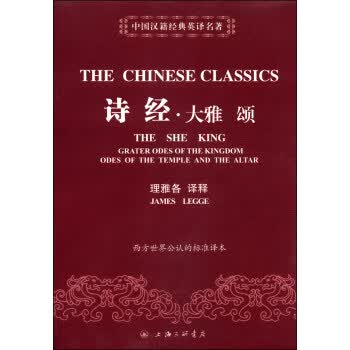 诗经 大雅 颂【正版图书】