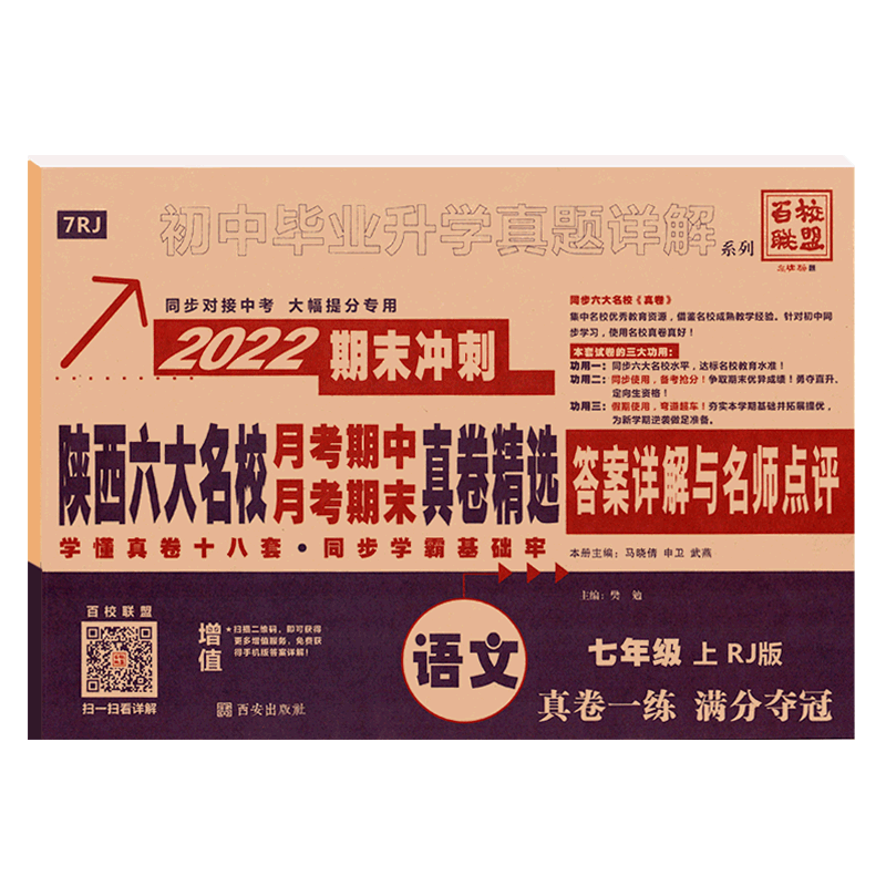 初一七年级历史价格插件|初一七年级价格历史