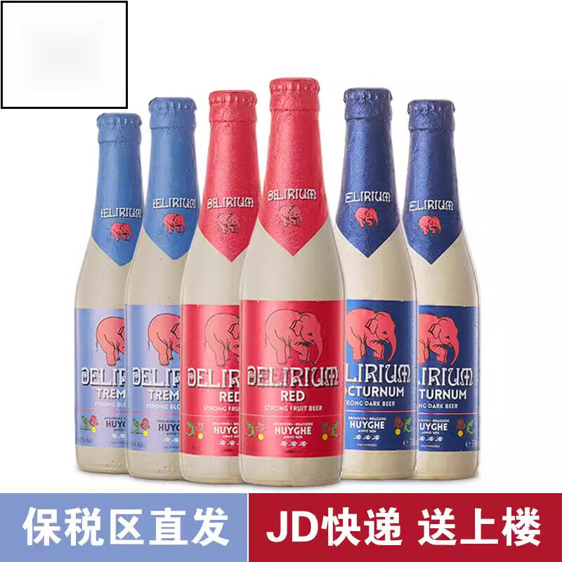 粉象(delirium)6瓶比利时进口浅/樱桃/深330mlx6瓶组合精酿啤酒 三