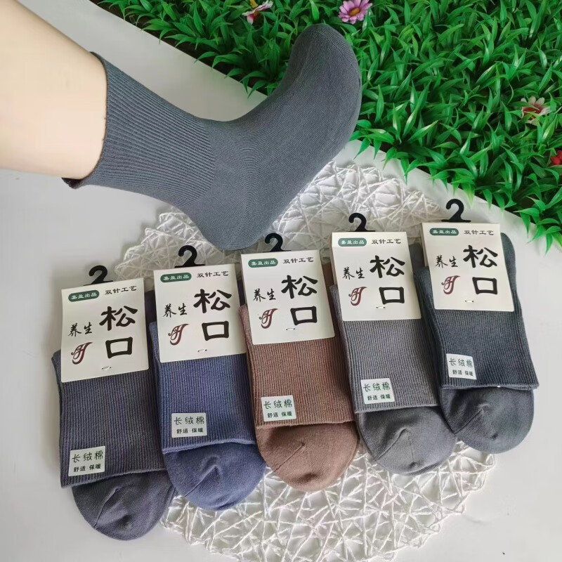 100%纯棉老人松口袜子男女加大码秋冬加厚宽松不勒脚防臭月子袜4 男混色40-46【纯棉宽松口】 5双 均码 薄棉加大码松口
