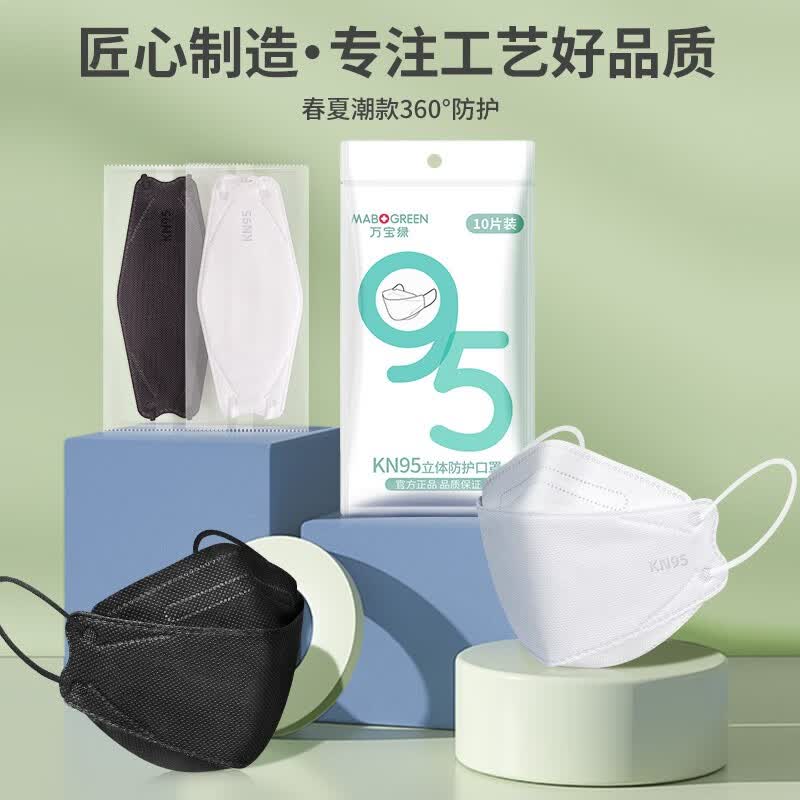 万宝绿kn95口罩立体3d透气柳叶型成人口罩独立装高颜值女白色鱼嘴型口罩 出口品质【鱼型-白色100只】95％用户选择