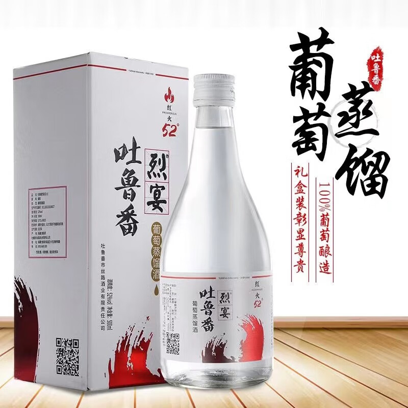 烈宴新疆白酒52度吐鲁番葡萄蒸馏酒500ml整箱白兰地xo高度葡香型烈酒