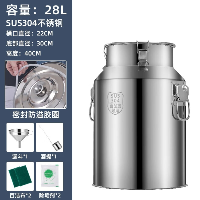 拜迪仕家(baidishijia)特厚304不锈钢密封桶油桶酒桶牛奶运输桶茶叶罐