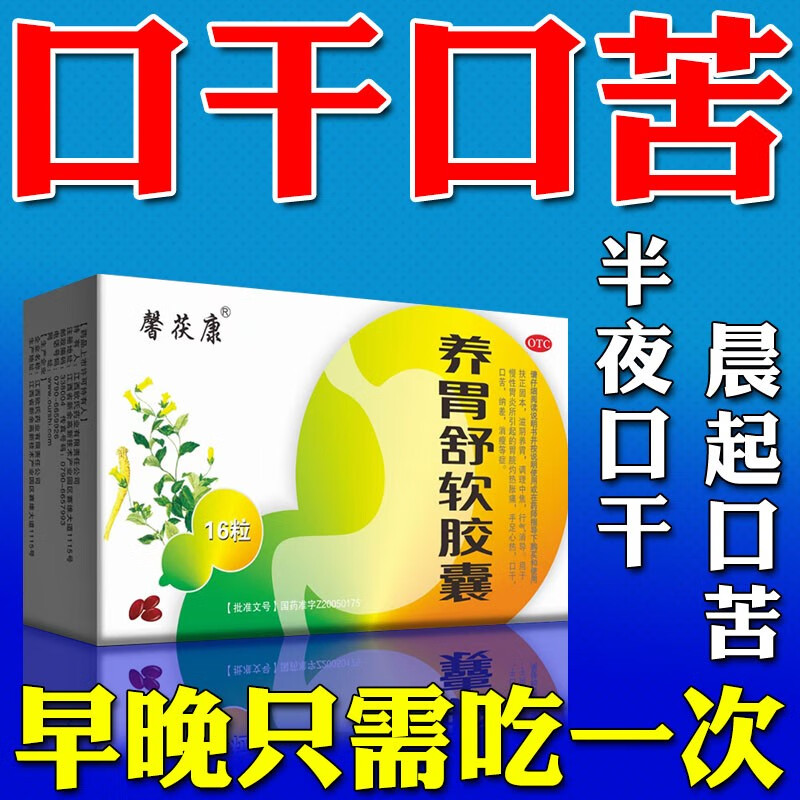 吃什么药养胃