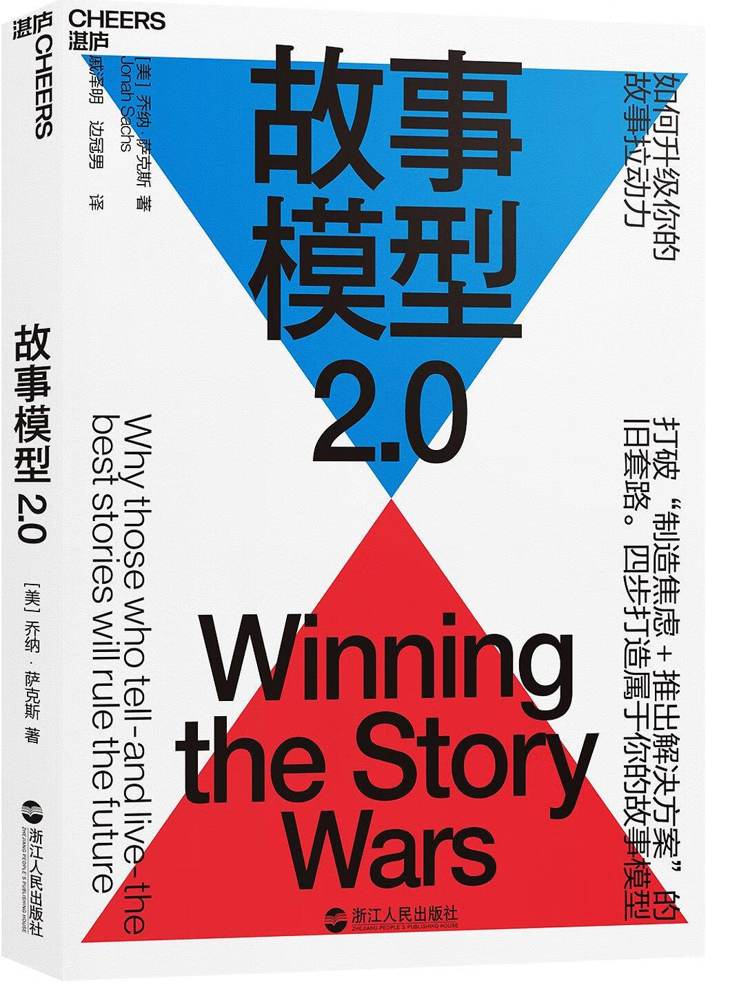 【送货上门】故事模型2.0